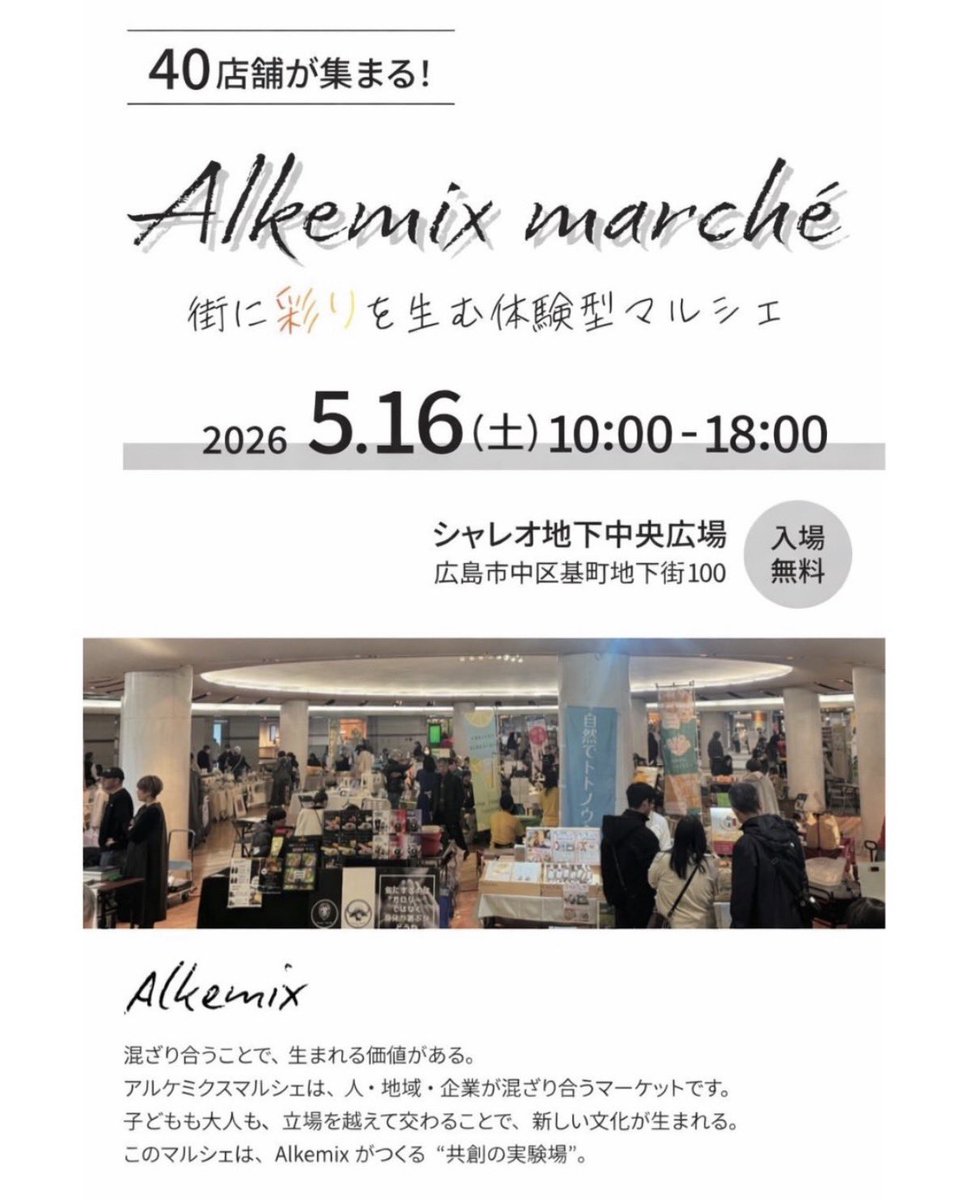 akinotane2022's tweet photo. 明日（もう今日ですが）シャレオ中央広場で初出店します✨
アクセサリーとトレカケース販売します☺️
街中に遊びに来られた際はぜひ遊びに来てね〜♡

#アルケミクスマルシェ
#シャレオ https://t.co/ok9Rh2wFlG