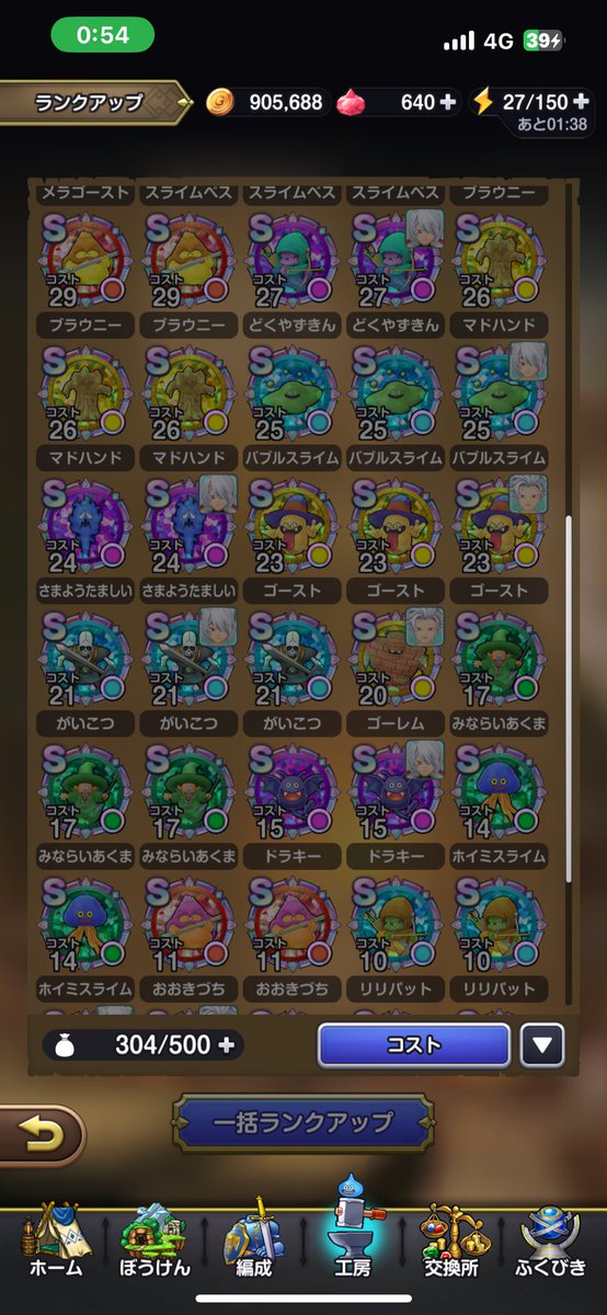 goribaman1201's tweet photo. Sが増えて来てるわぁ〜
#スマグロ
#ドラクエ
#DQSG https://t.co/kVdUnO6K7d