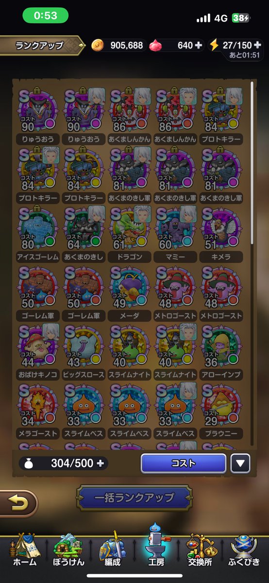 goribaman1201's tweet photo. Sが増えて来てるわぁ〜
#スマグロ
#ドラクエ
#DQSG https://t.co/kVdUnO6K7d
