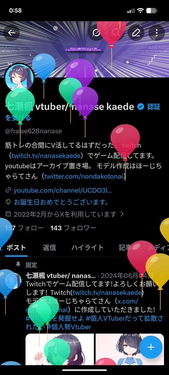 七瀬楓 vtuber/ nanase kaede tweet media