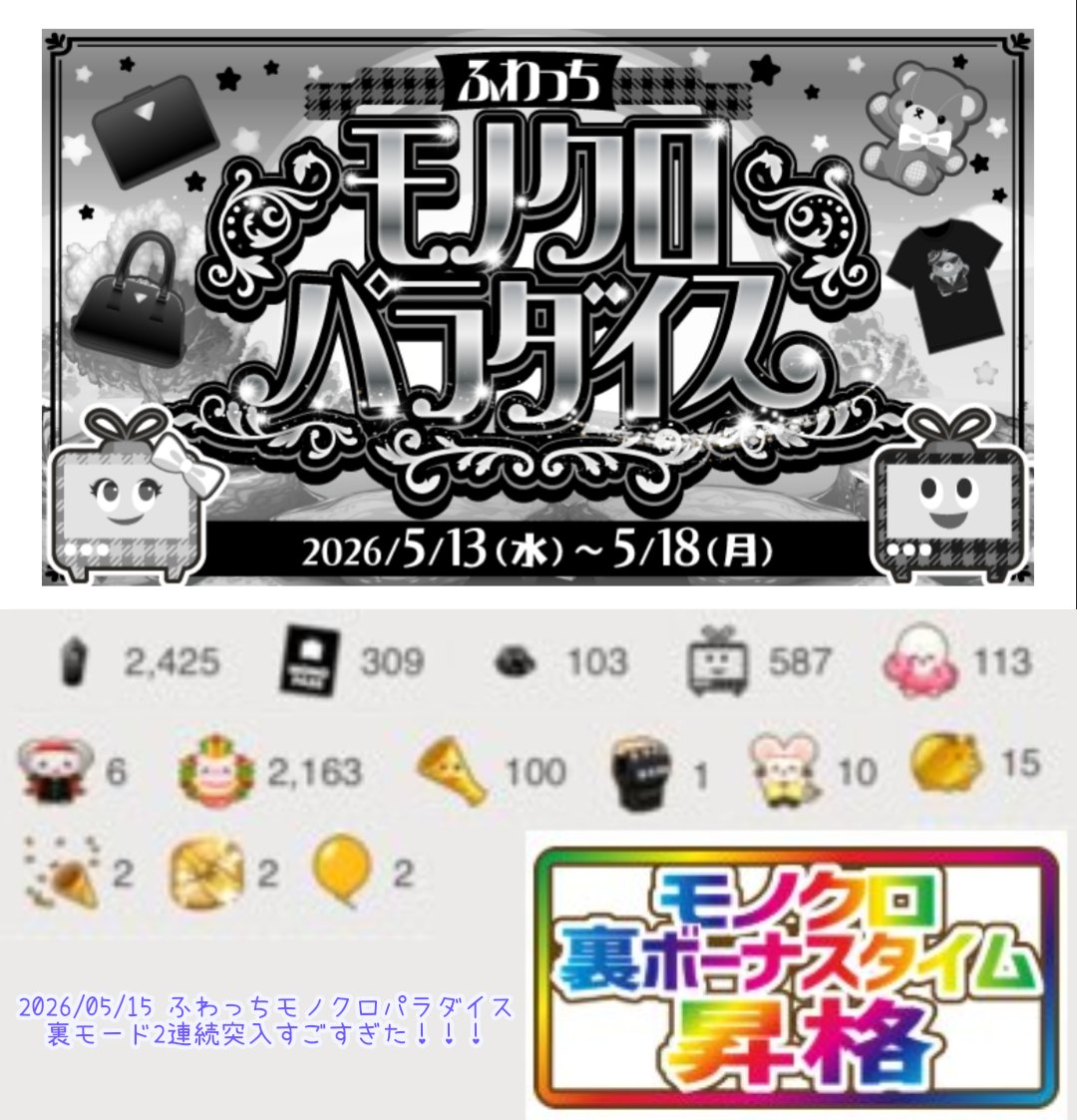 ふわっち