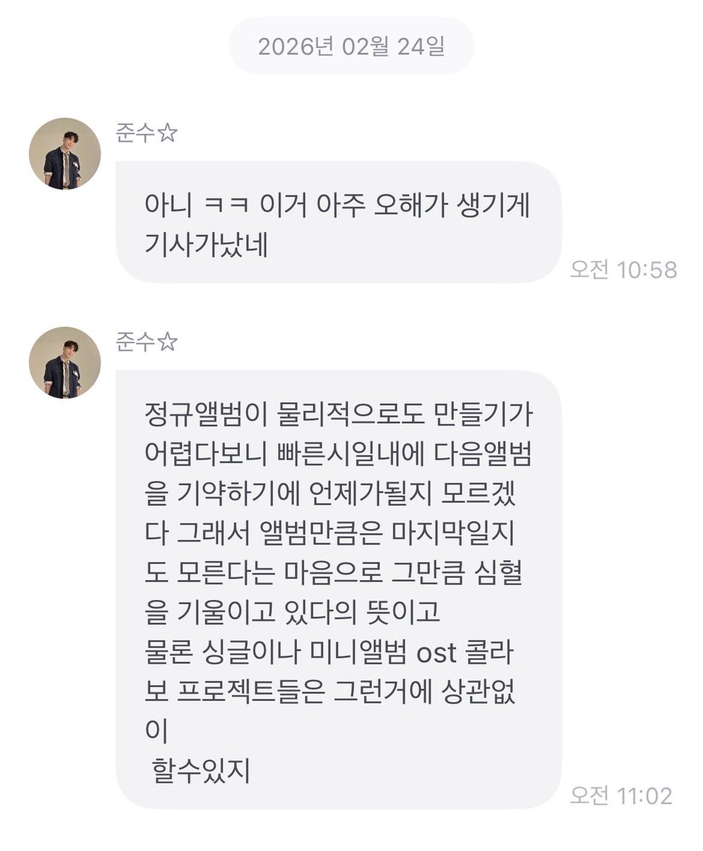 dhdh1215's tweet photo. 디질때까지 간다는 앨범 만들고 있는데 마지막 이라고 기사나니까 기상하자마자 샤레벌떡 오셧엇구나 아웅 https://t.co/GaL0lRBTqx