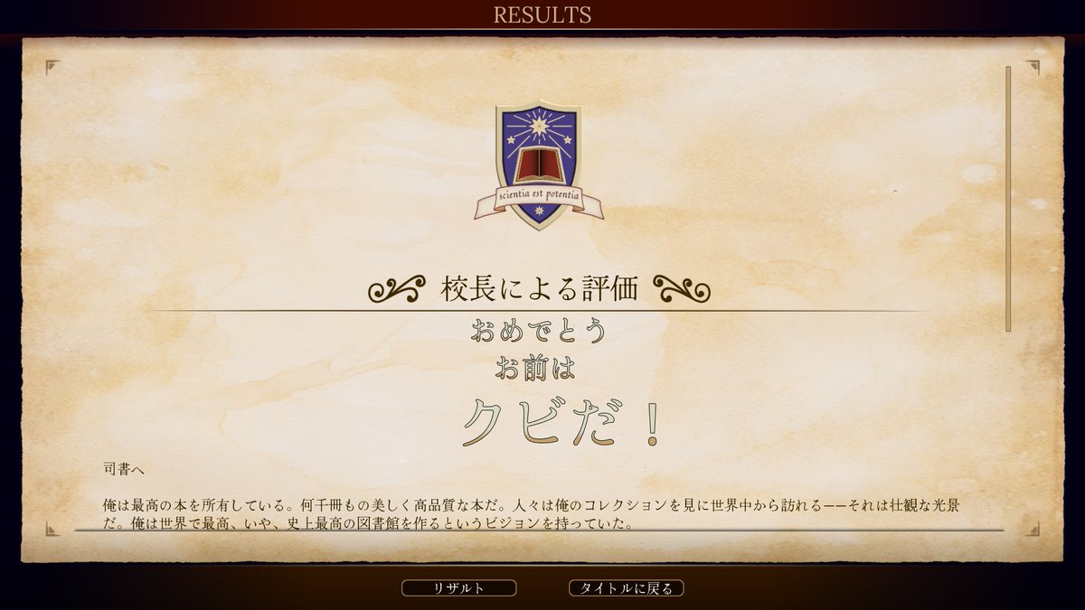 d13_1979's tweet photo. #Librarian 実績解除完了。適当にすべての棚を埋めるやつが一番辛かった。 https://t.co/0gktLcbypQ