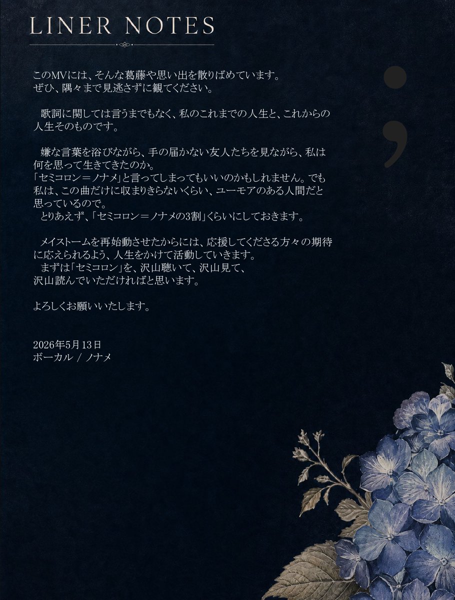 長々と綴っておりますが、是非1度目を通していただけると幸いです