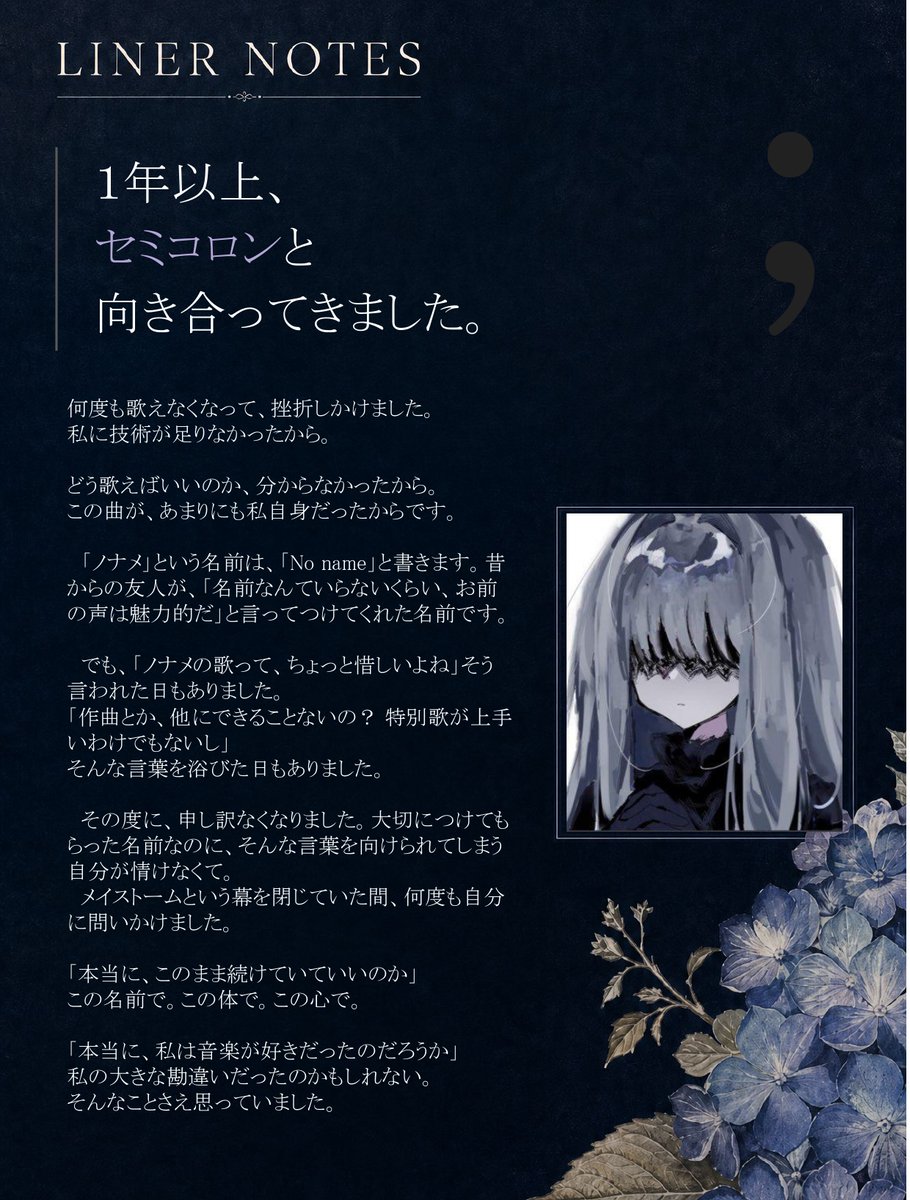 アイマイミーとなります 長々と綴っておりますが、是非1度目を通していただけると幸いです
