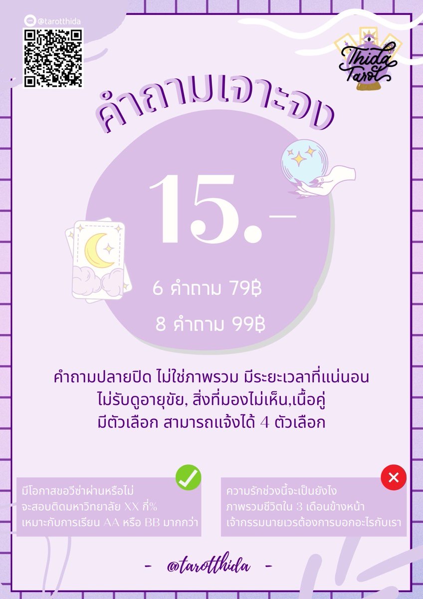 ดูดวง ธิดาทาโรต์ 🔮 ไพ่ยิปซี ออราเคิล โหราศาสตร์ tweet media