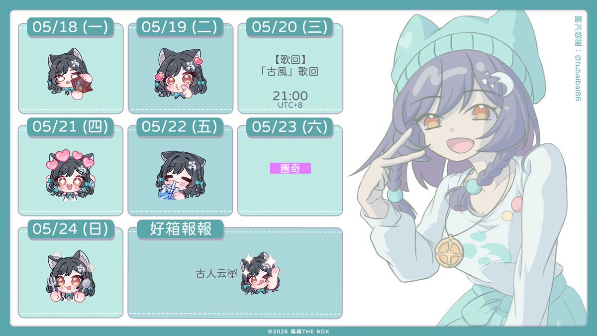 箱箱THE BOX tweet media