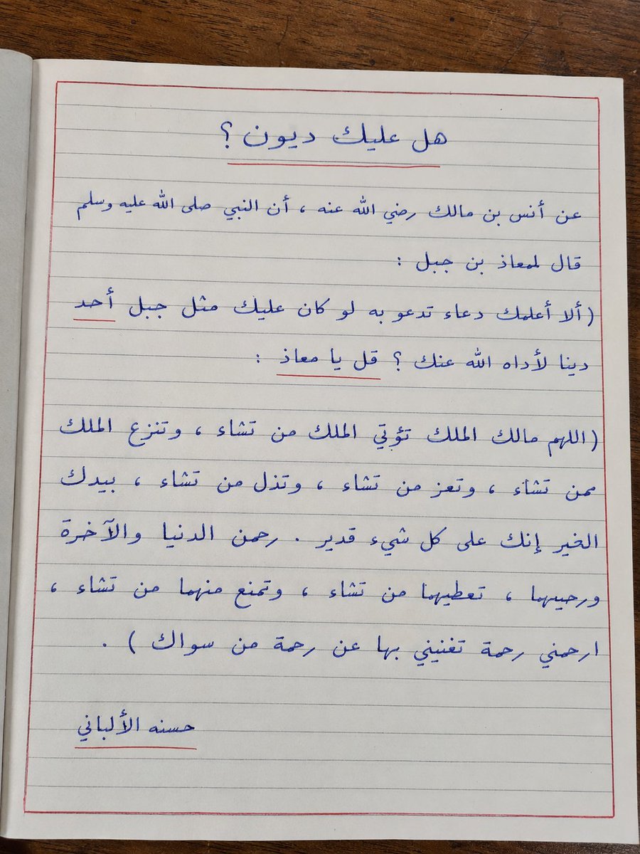 YasserARRasol's tweet photo. عليك ديون؟ https://t.co/RjwfQqpOln