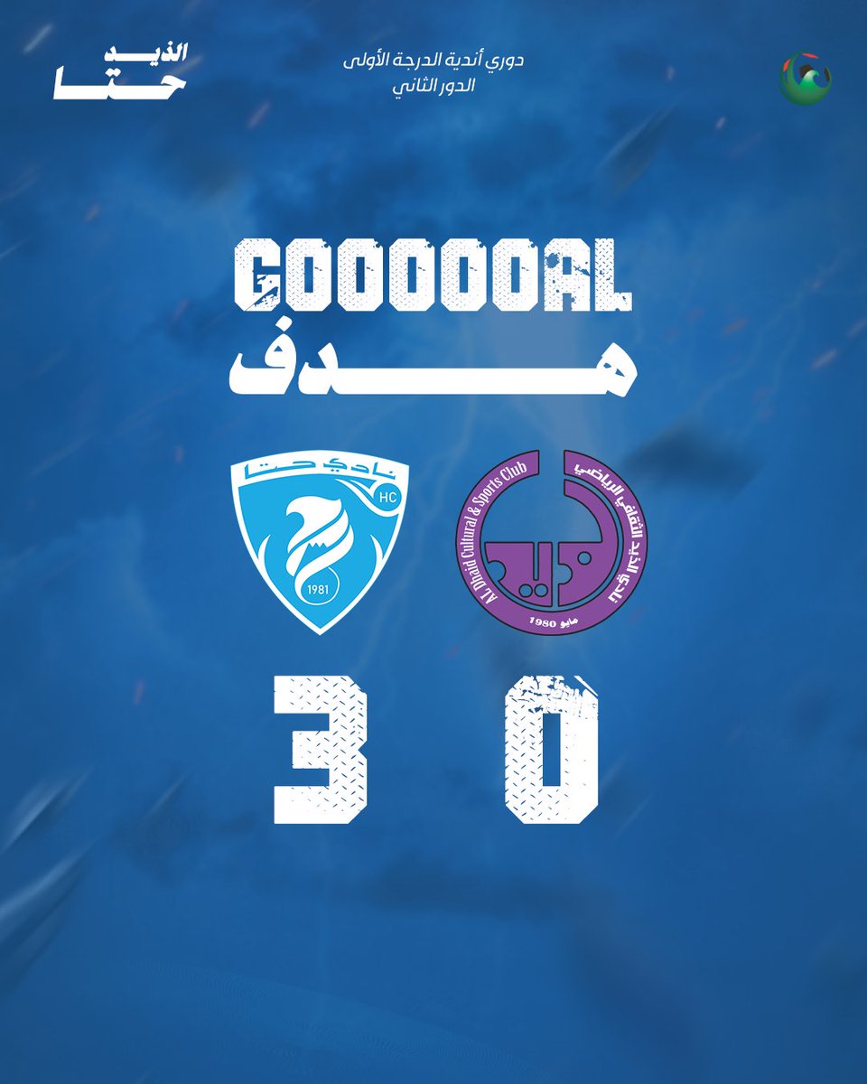 نادي حتا الرياضي Hatta Sports Club tweet media