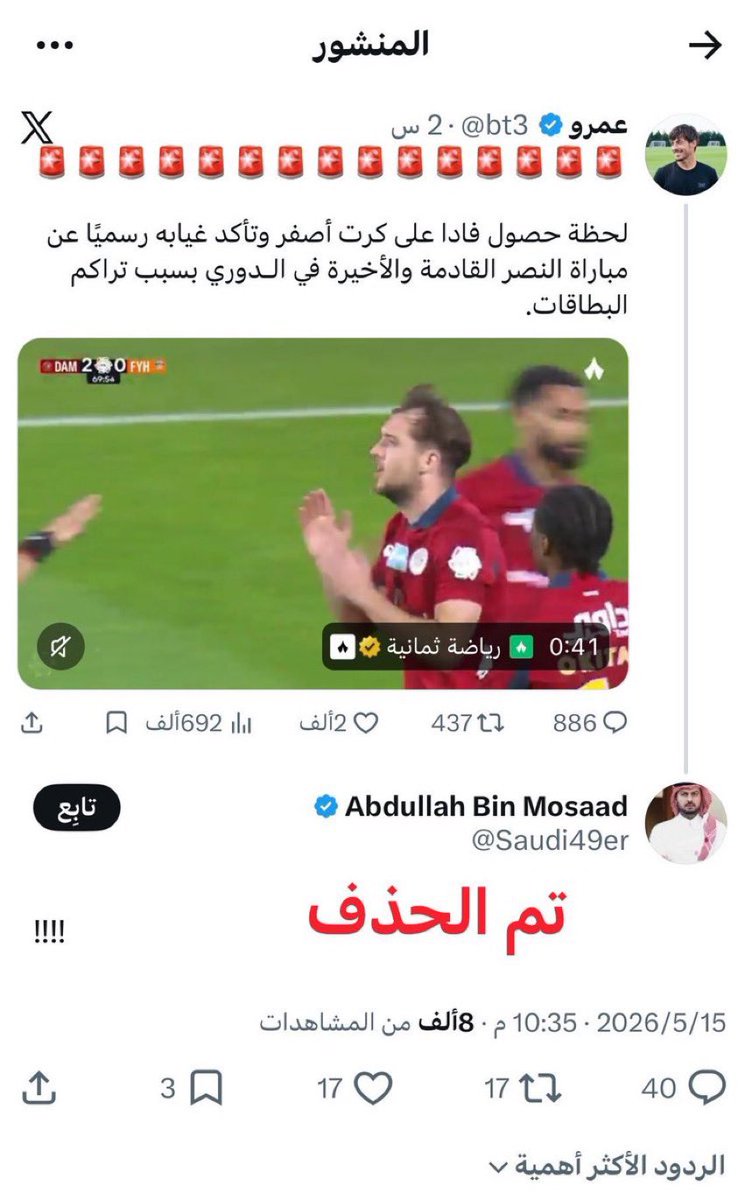 نمبر ون🥇 tweet media