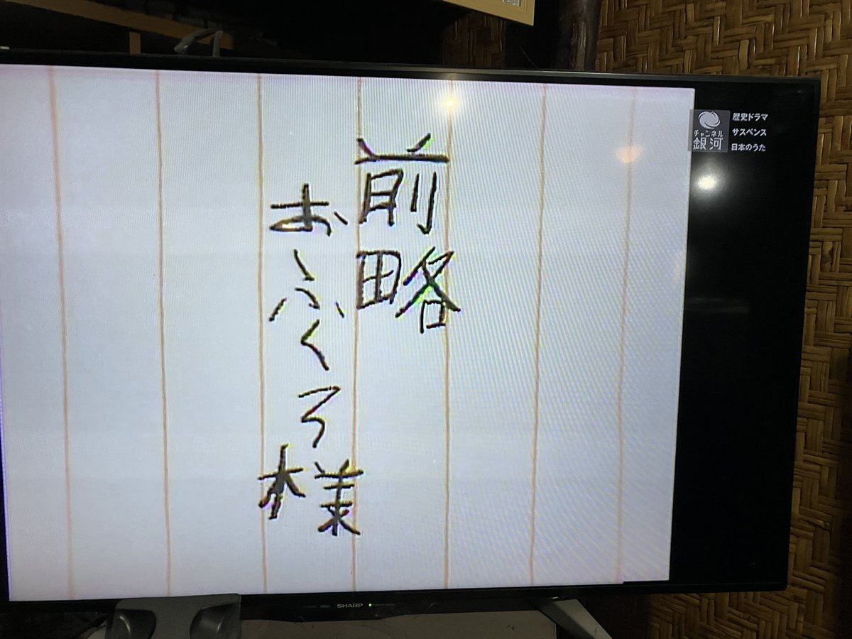 3k4ma_z's tweet photo. チャンネル銀河で放送中の1975年製作「前略おふくろ様」で萩原健一が母親（田中絹代）の面倒をみない兄（下元勉）に［人間のクズ］と言い放った同じ週に1953年製作『東京物語』を岐阜 ロイヤル劇場で見た。

身内にひとりだけでもお父さんお母さんの味方がいるだけで幸せだと思った。 https://t.co/p6GSoyaBRo