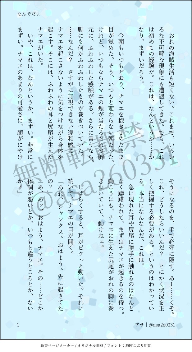 アサ tweet media