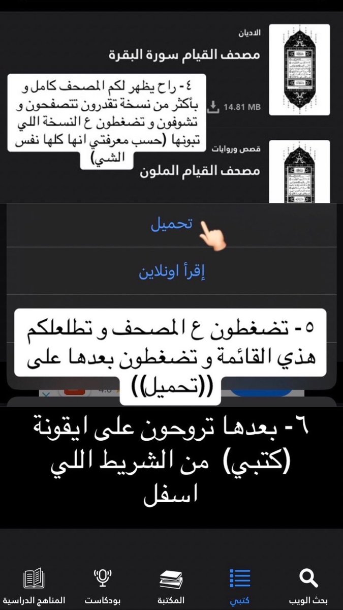 aaqq1214's tweet photo. أسهل طريقة تحميل #مصحف_القيام مجان��ا 

٤-٥ صفحات من مصحف القيام تعادل جزء كامل
قراءة سورة البقرة ب١٣ صفحة فقط

انشروا للأجر ❤️ https://t.co/yysvaSbbVs