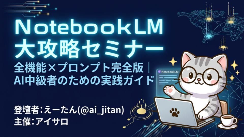 えーたん/AI×時短で仕事効率化 tweet media