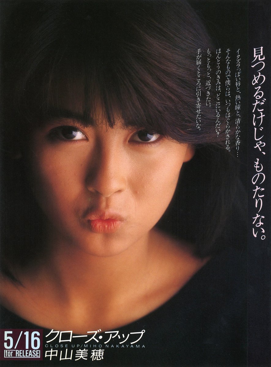 40th Anniversary. 💿✨ 5th Single「クローズ・アップ」 1986年5月16