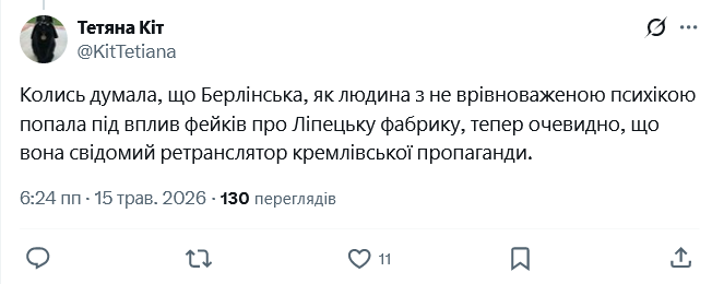 Тетяна Кіт tweet media