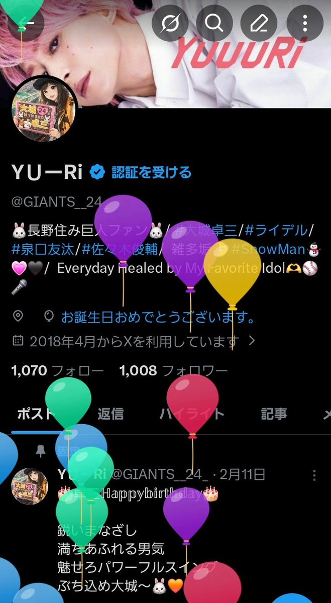 YＵーRi tweet media