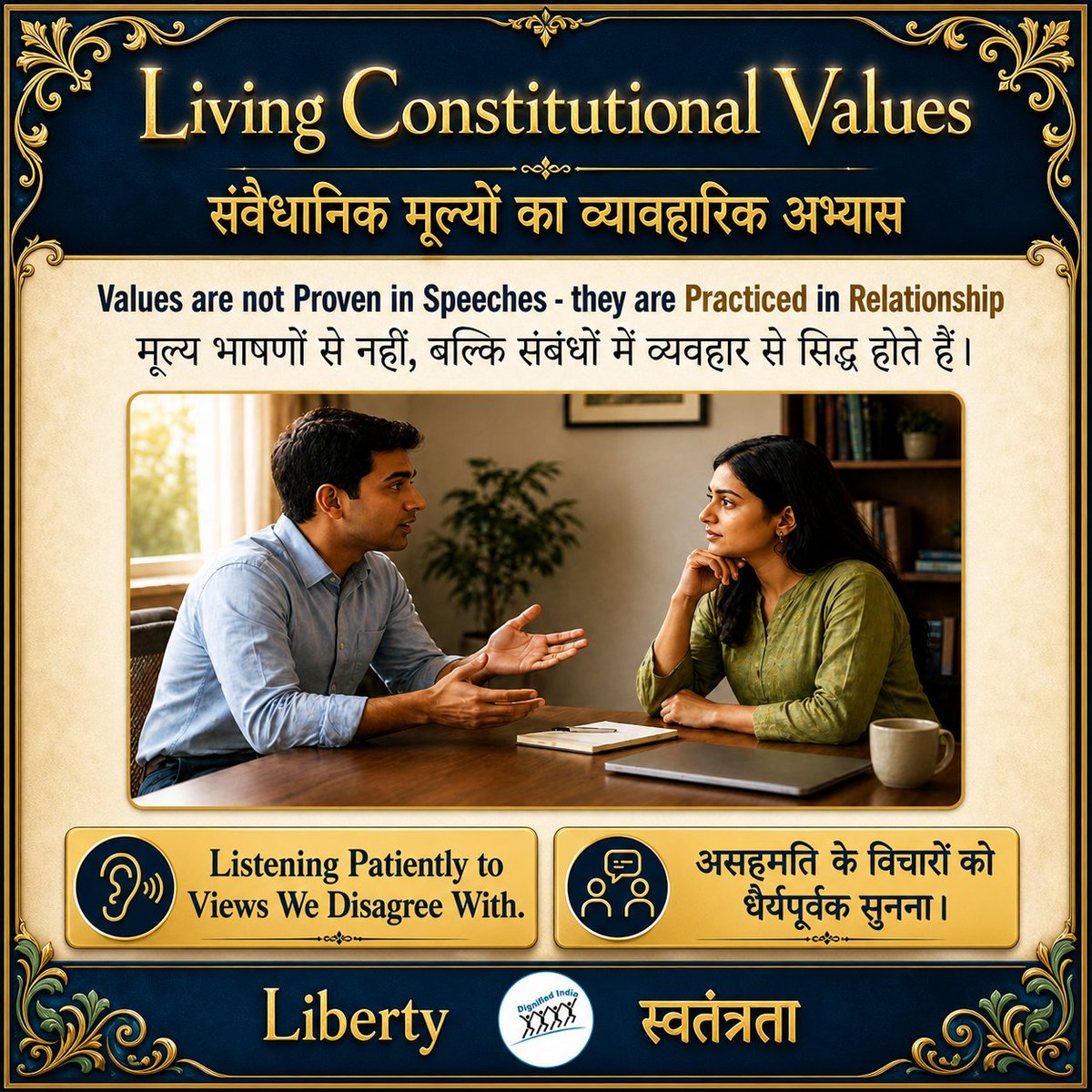 DignifiedIndia's tweet photo. Listening patiently to views we disagree with.
असहमति के विचारों को धैर्यपूर्वक सुनना।
#ListeningWithRespect
#PowerOfPatience
#DialogueMatters
#RespectDifferentViews
#AgreeToDisagree
#PeacefulConversations
#EmpathyInAction https://t.co/fehgtTeiyd