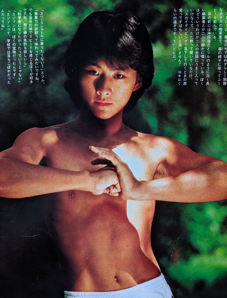 沖田浩之