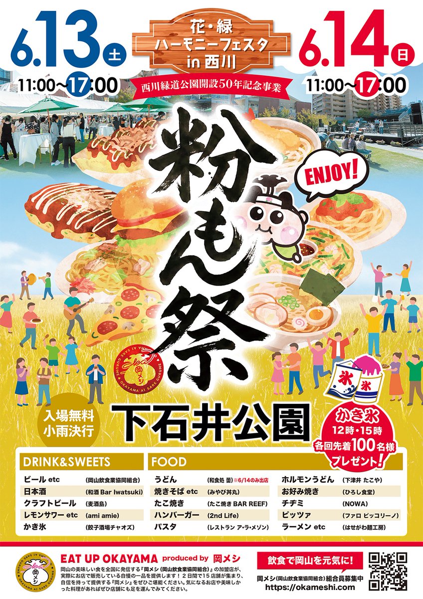 okayam_aeats(就職難民) tweet media
