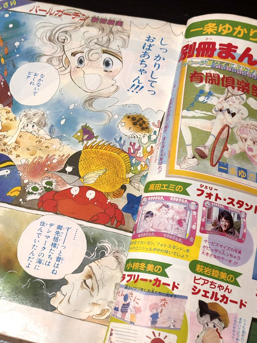 深夜にそっとポストしとこ😊
自分の漫画が載ってるりぼんは結構たくさんとってあるんですよ。
どうしましょ、、😆
Xは画像4枚までだけどインスタにはもっと貼ってます。
https://t.co/GS56m0lnQ8