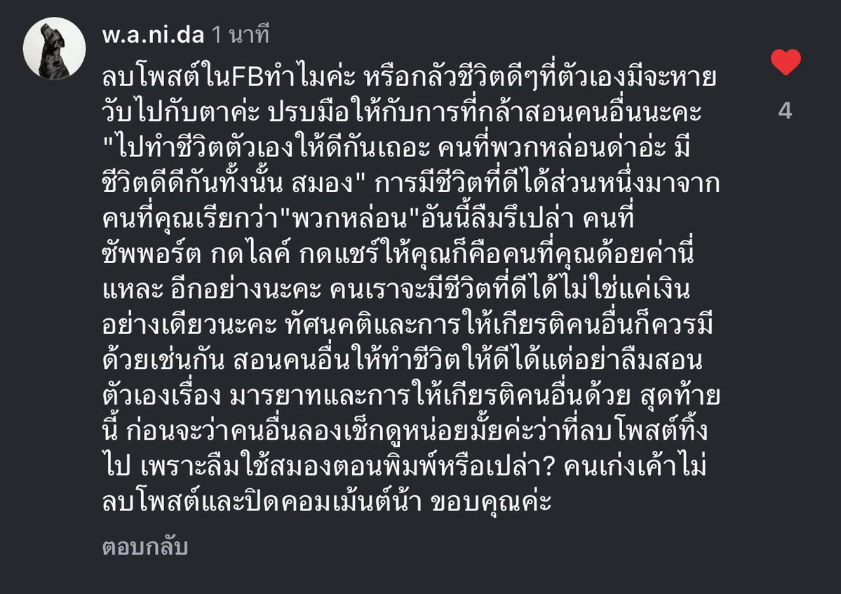 ¨̮ มี่ม่า ᙏ̤♡ tweet media