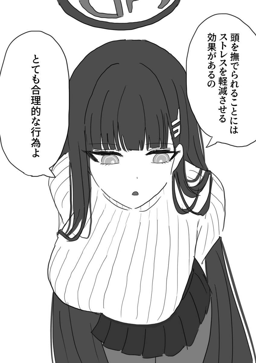 頭撫でられ待ちリオ(再掲) 