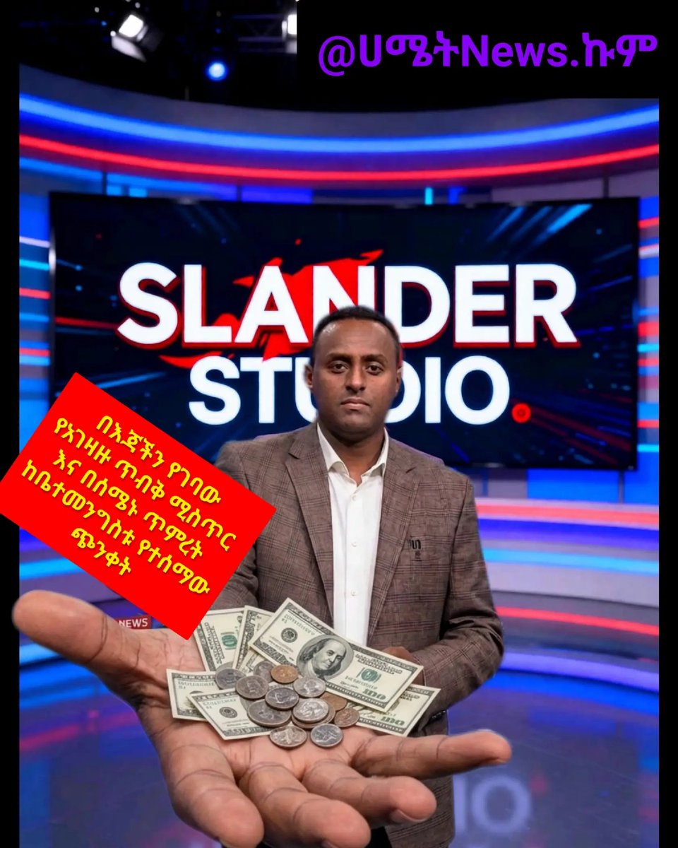 ቴዲ ጤና ይስጥልኝ tweet media