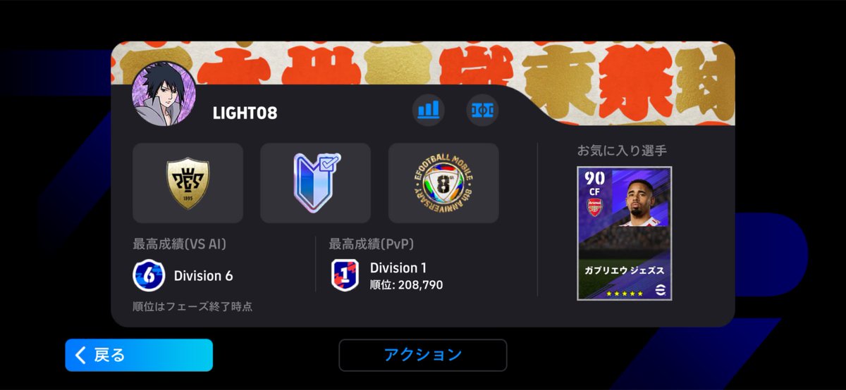 mainen046's tweet photo. イベントで4点差で負け決まった瞬間に遅延行為はさすがにダサすぎて草
 #efootball https://t.co/fdjC9tdLPu