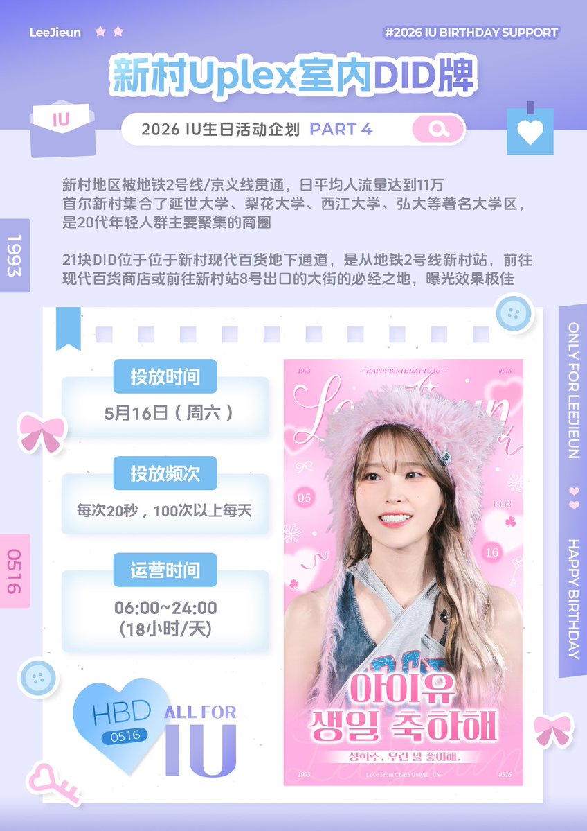 onlyU-IU中国首站 tweet media