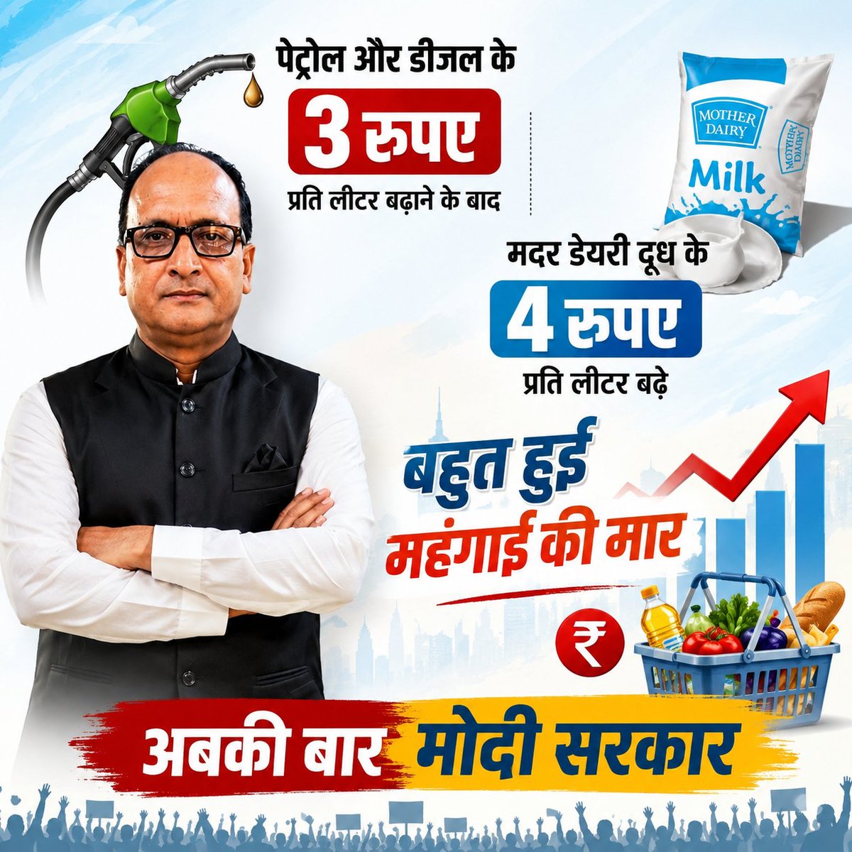 Ashok Pal tweet media