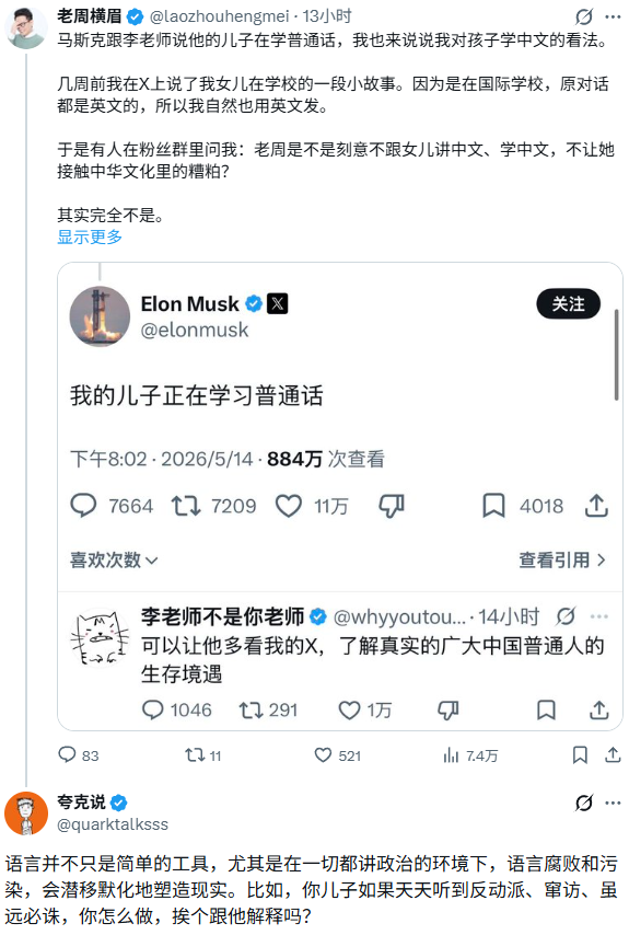 夸克说 tweet media