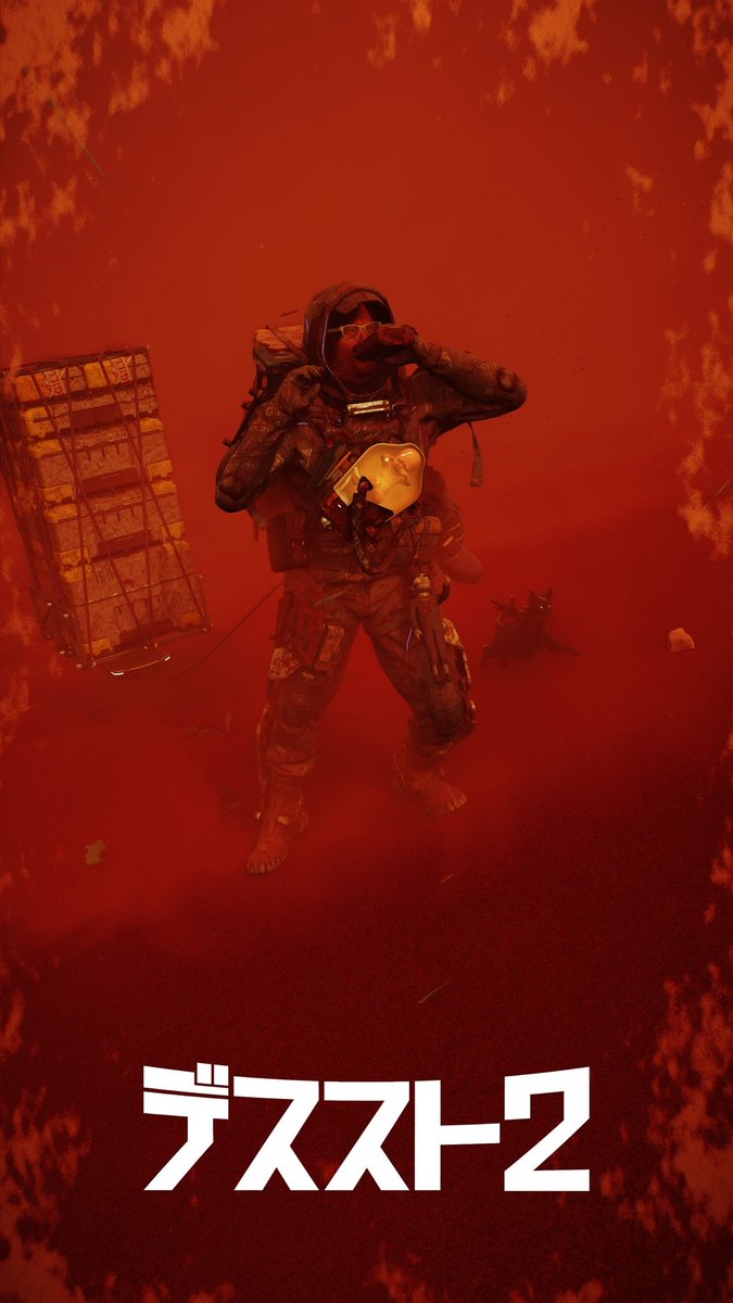 火星で一杯♪ ・ポスター部門 #DeathStranding2 #デススト2 #ファミ通
