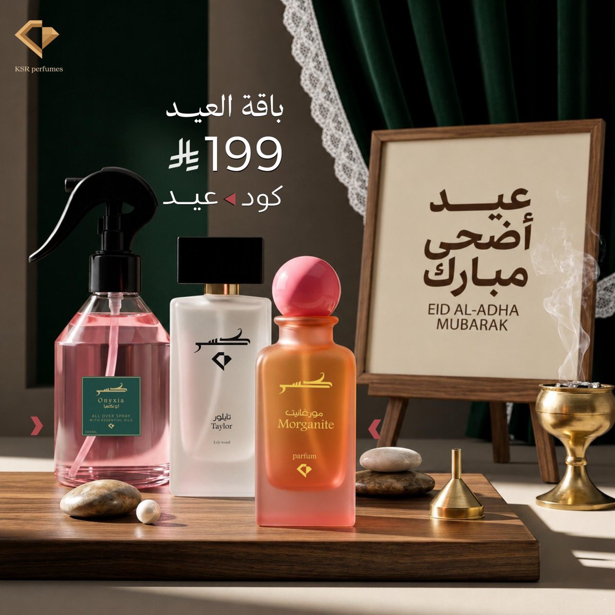 عطور كسر | KSR Perfumes tweet media