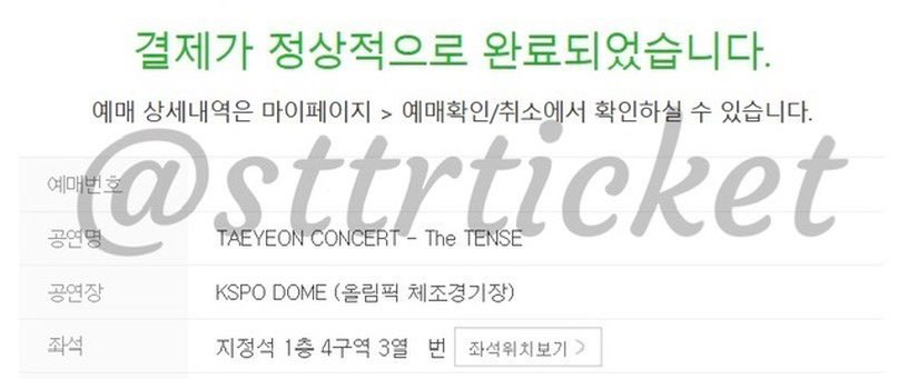 별 대리티켓팅🌟 tweet media