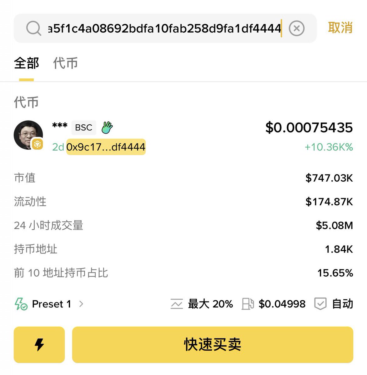香港王富贵 tweet media