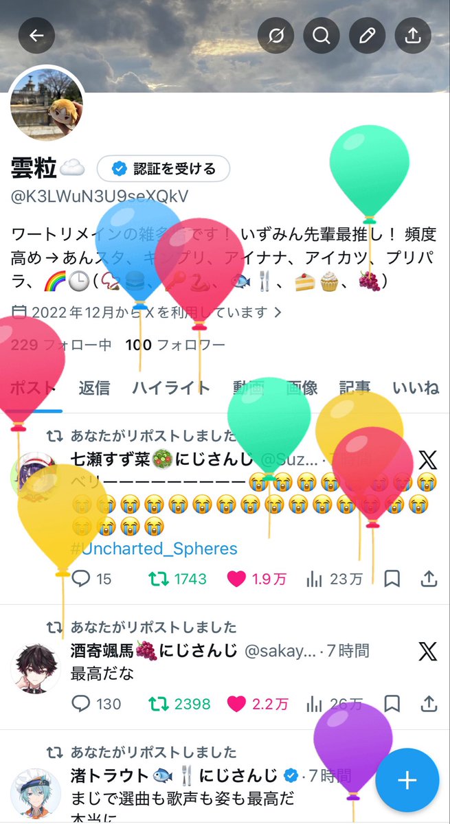 雲粒☁️ tweet media