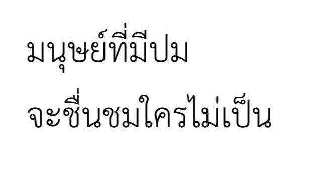 บ่น . tweet media