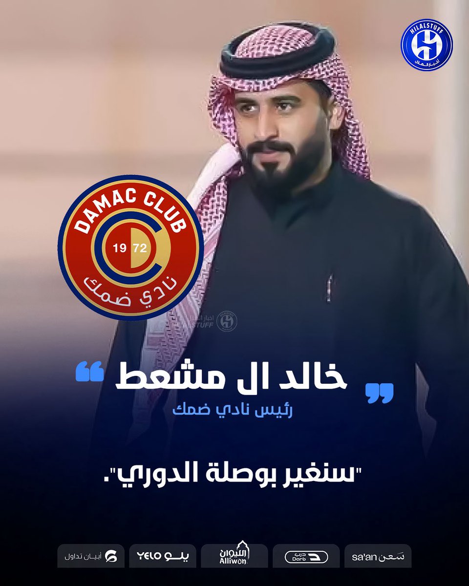 أخبار الهلال tweet media
