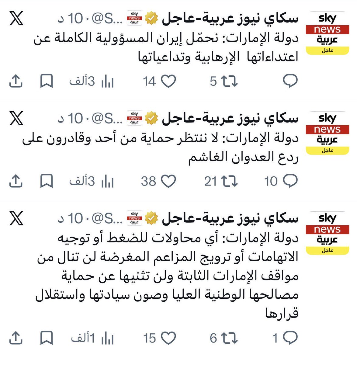 Abdulkhaleq Abdulla tweet media