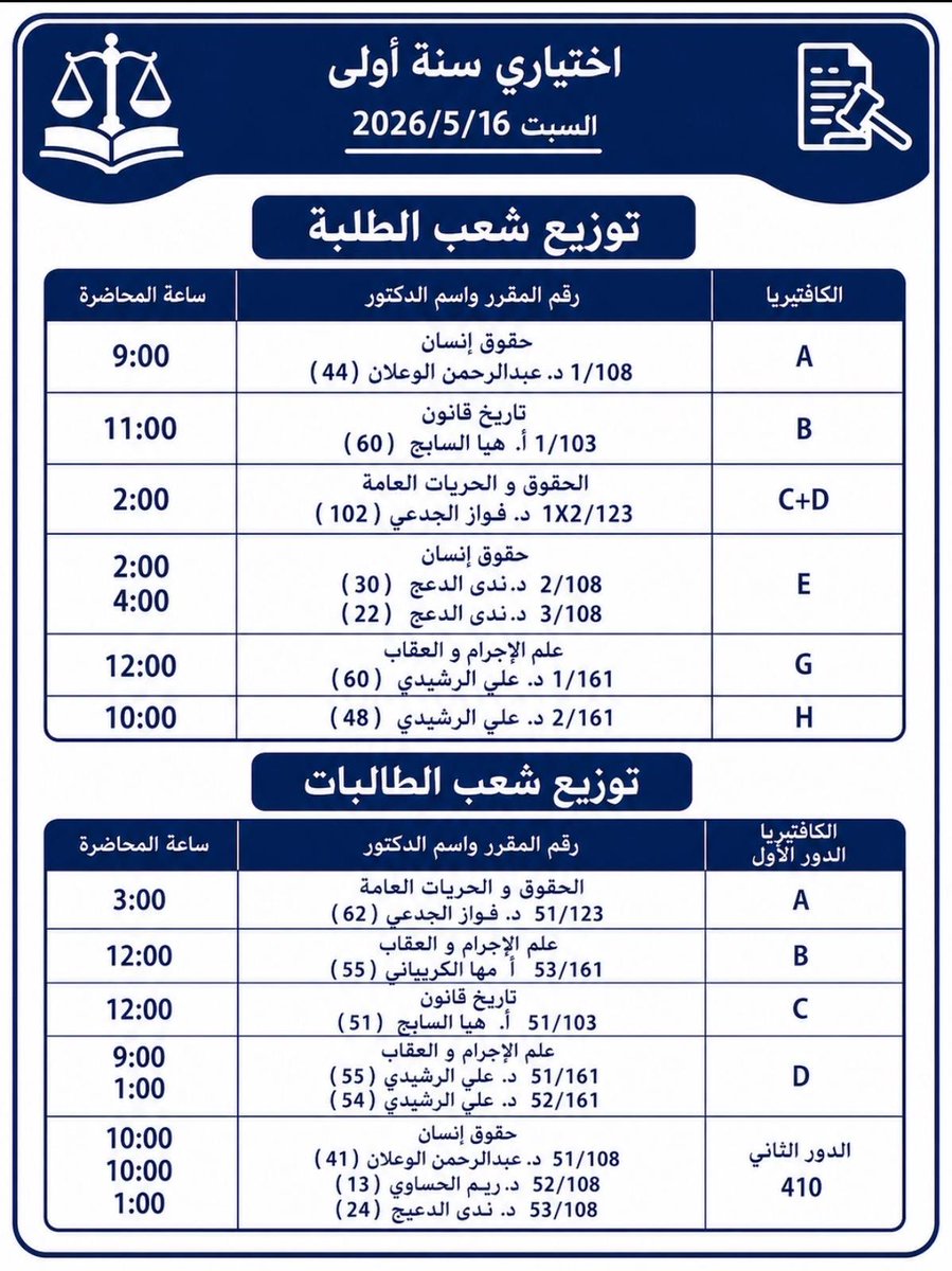 لجنة الكنترول tweet media