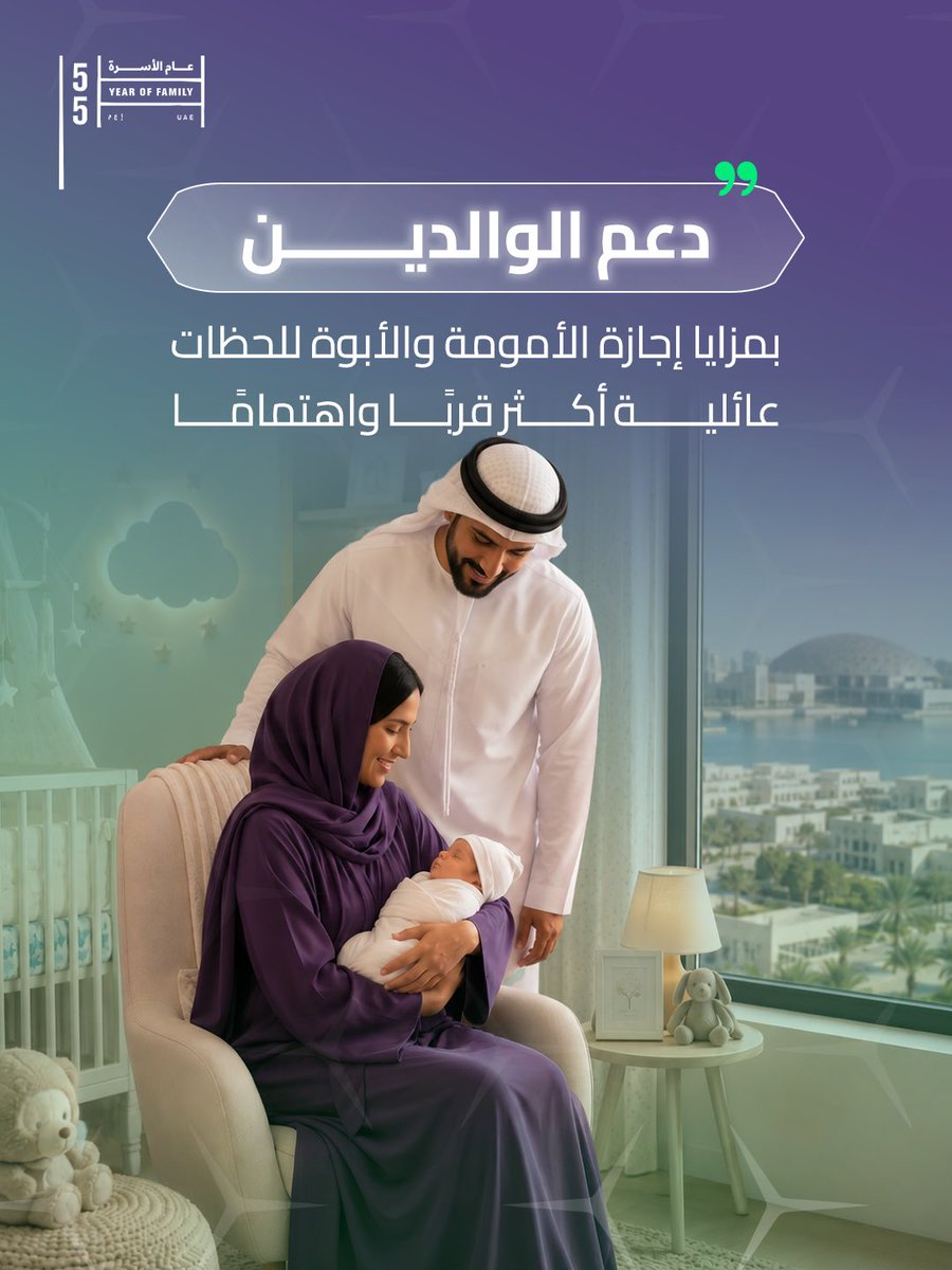 دائرة التمكين الحكومي tweet media
