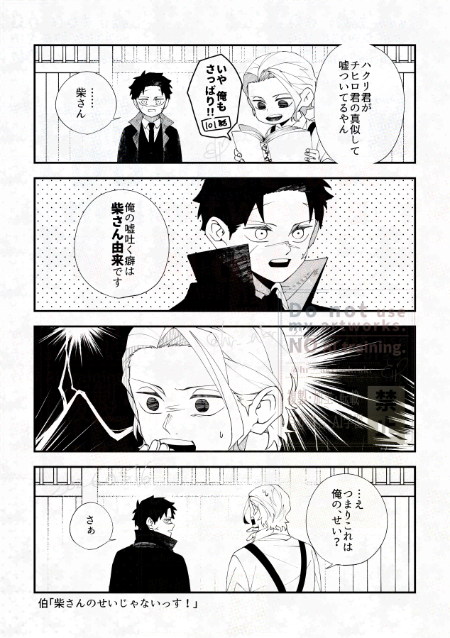うそ 