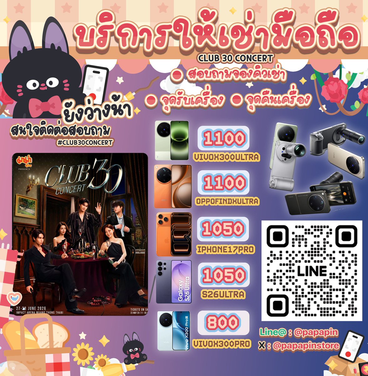 ソヒ💂🐷 เช่ามือถือ tweet media