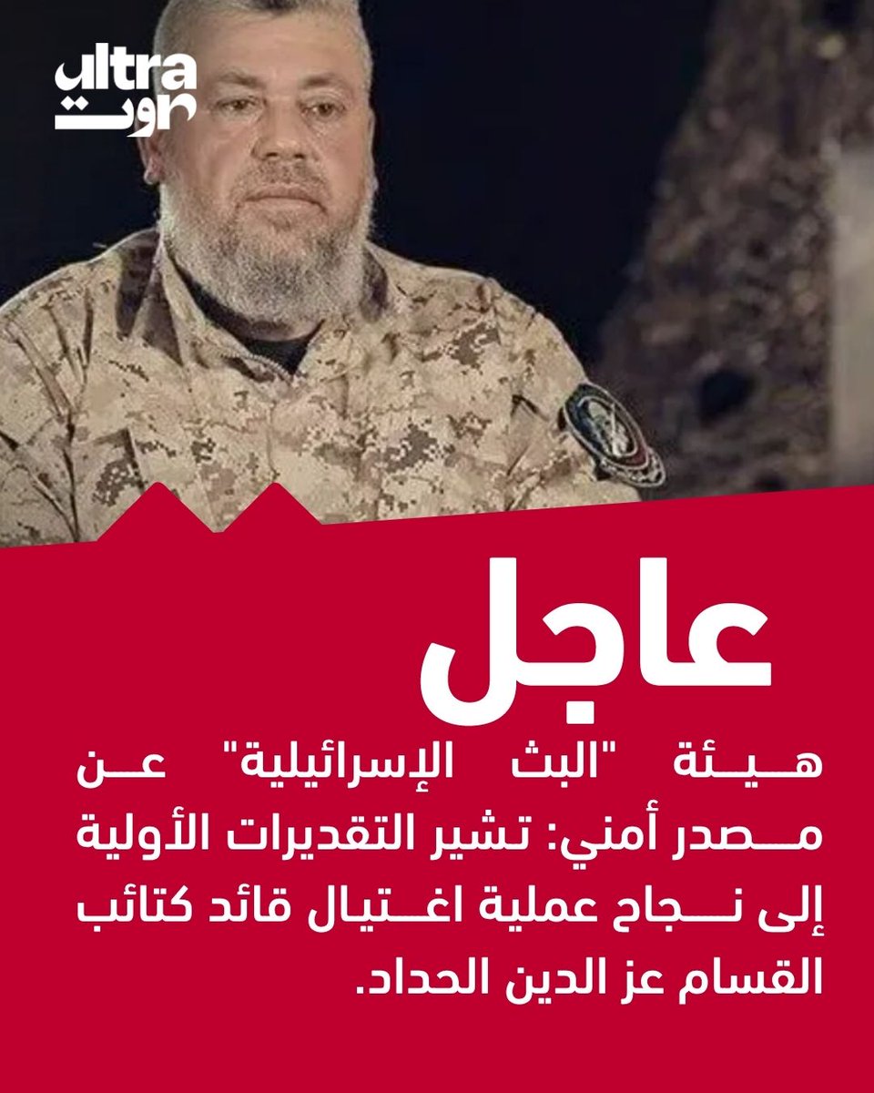 Ultra Sawt ألترا صوت tweet media