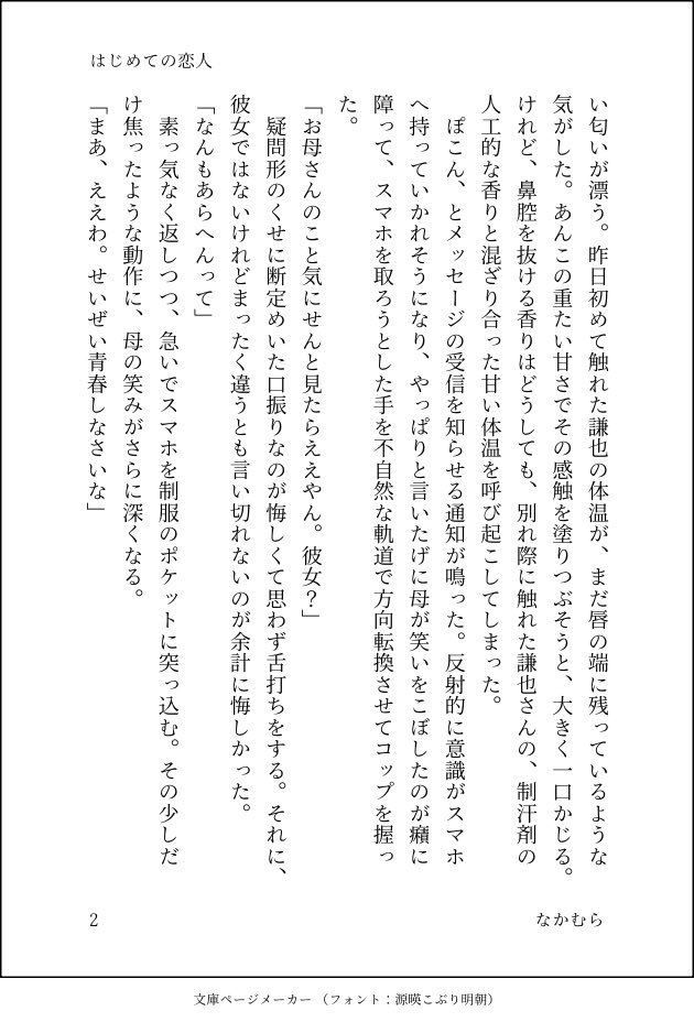 なかむら tweet media