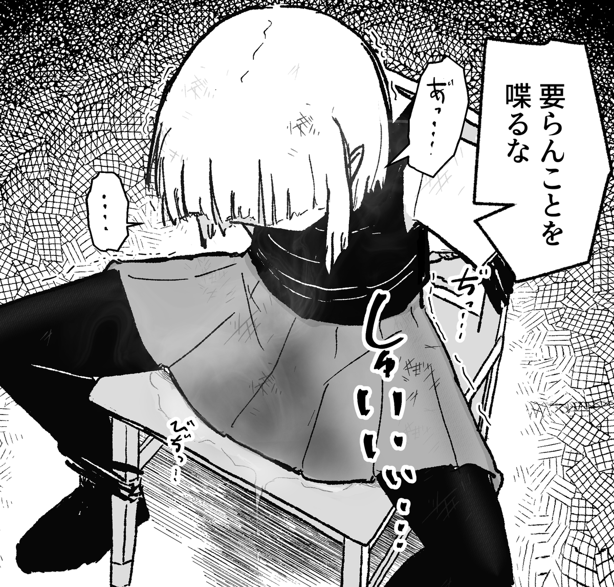 不意打ちの痛みに驚いて失禁してしまった子はかわいい 