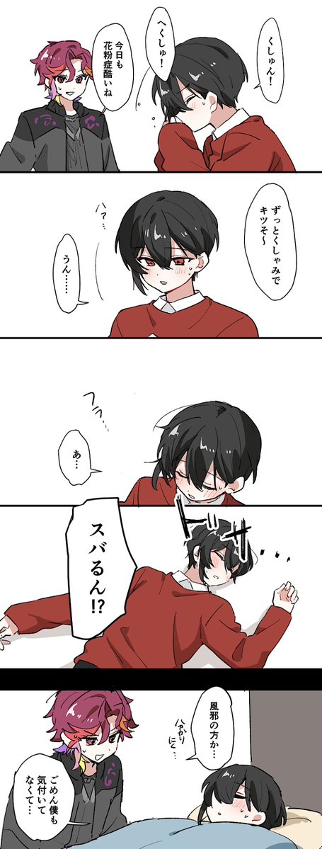 わび tweet media