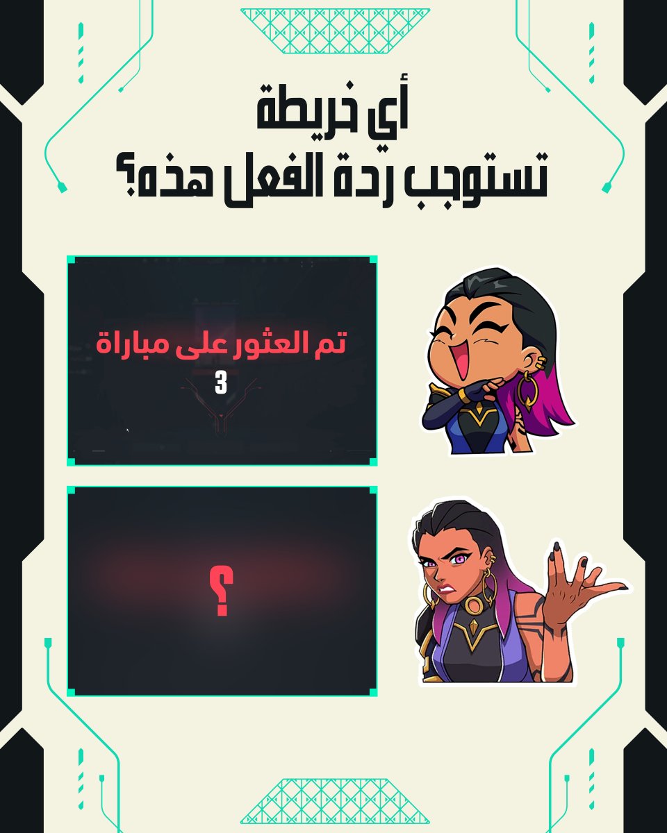 VALORANT // Arabia tweet media