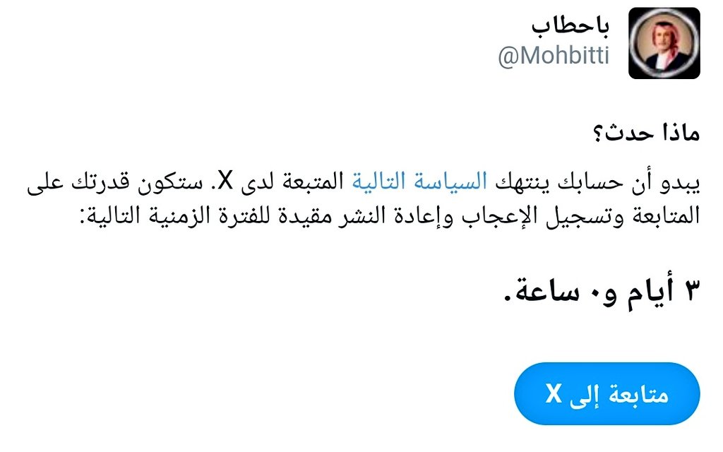 باحطاب tweet media